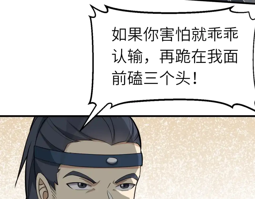 大逆之门 第56话 刺杀（下） 第142页