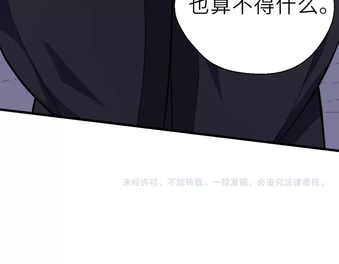 大逆之门 第56话 刺杀（下） 第138页