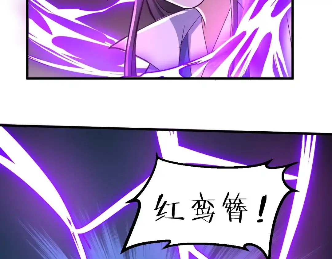 大逆之门 第56话 刺杀（下） 第17页
