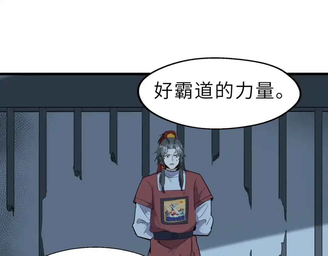 大逆之门 第56话 刺杀（下） 第58页