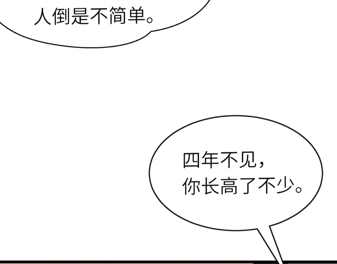 大逆之门 第56话 刺杀（下） 第85页