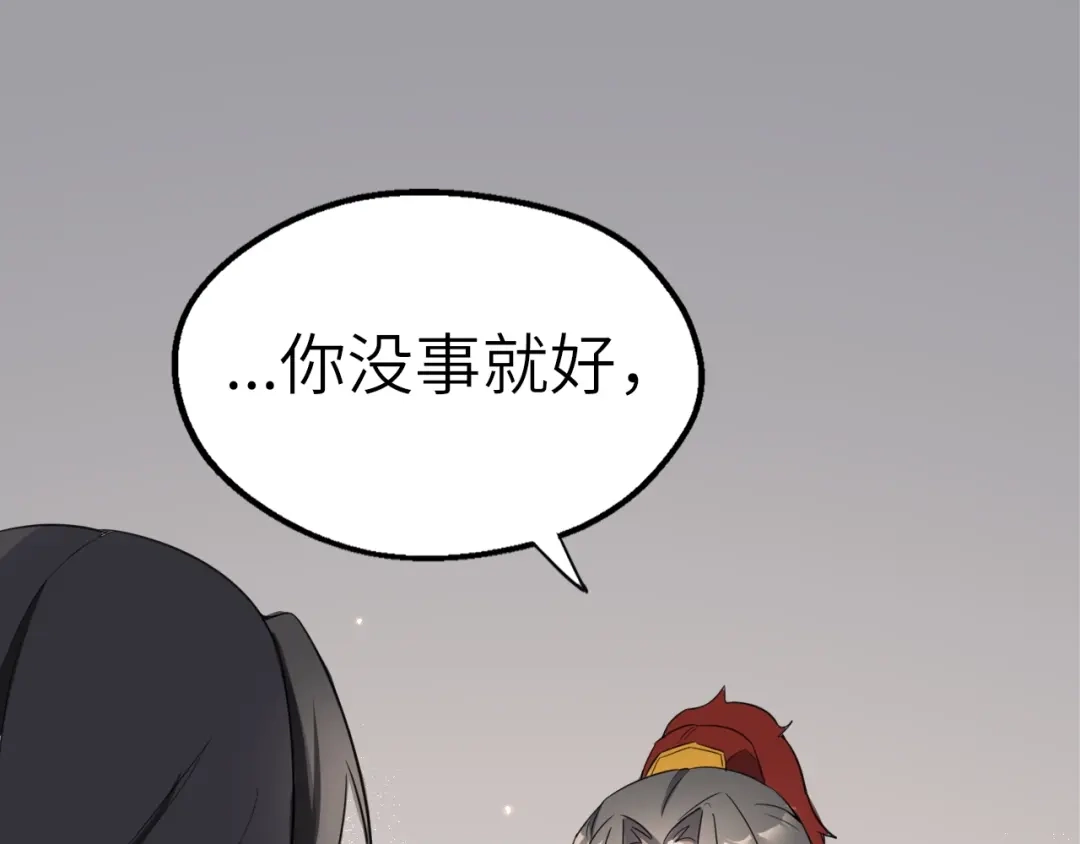 大逆之门 第56话 刺杀（下） 第76页