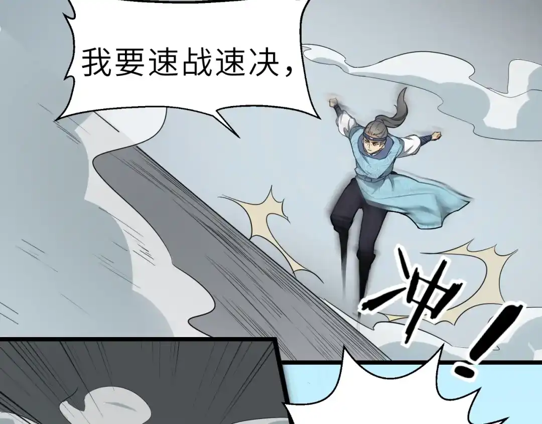 大逆之门 第57话 名为切磋武艺的暗杀 第90页