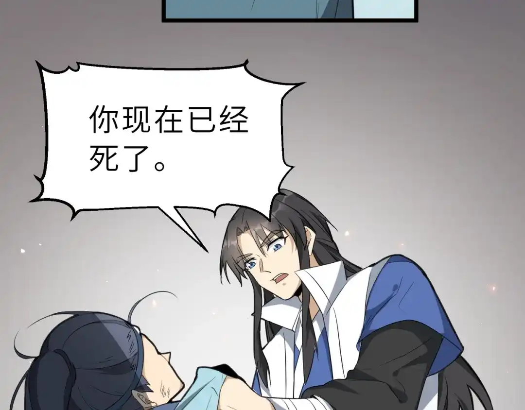 大逆之门 第57话 名为切磋武艺的暗杀 第104页