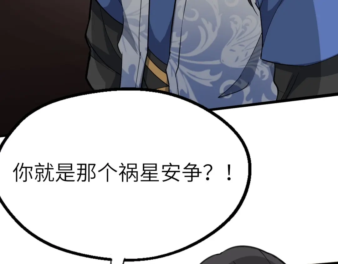 大逆之门 第57话 名为切磋武艺的暗杀 第31页