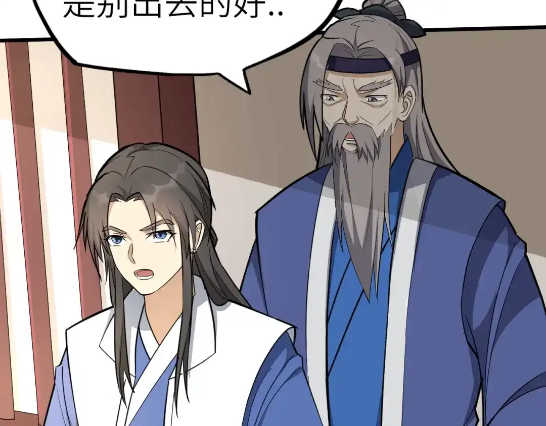 大逆之门 第57话 名为切磋武艺的暗杀 第19页