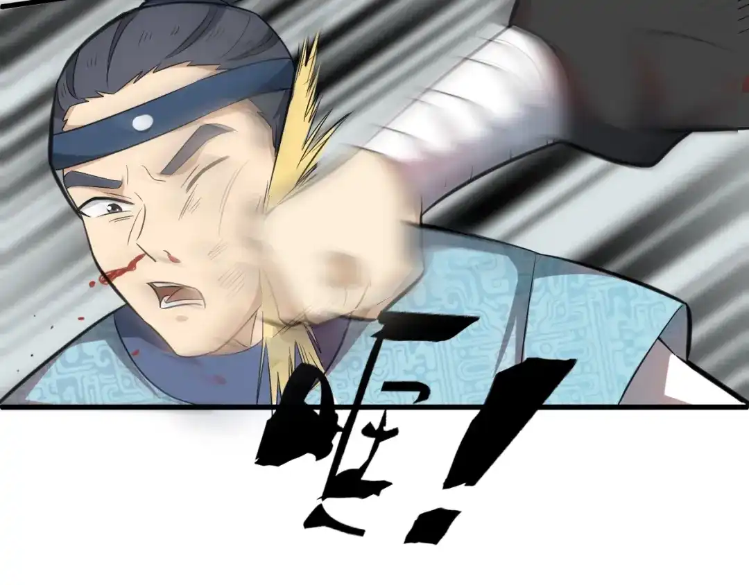 大逆之门 第57话 名为切磋武艺的暗杀 第58页