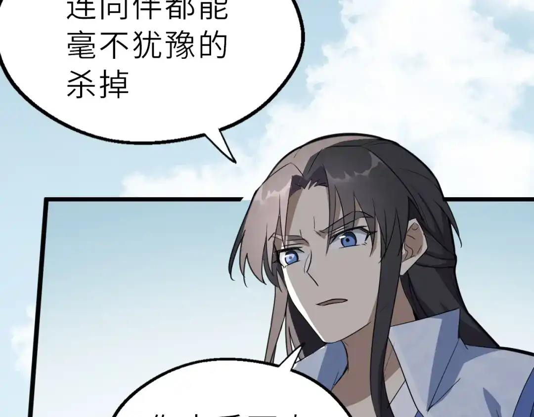 大逆之门 第57话 名为切磋武艺的暗杀 第119页