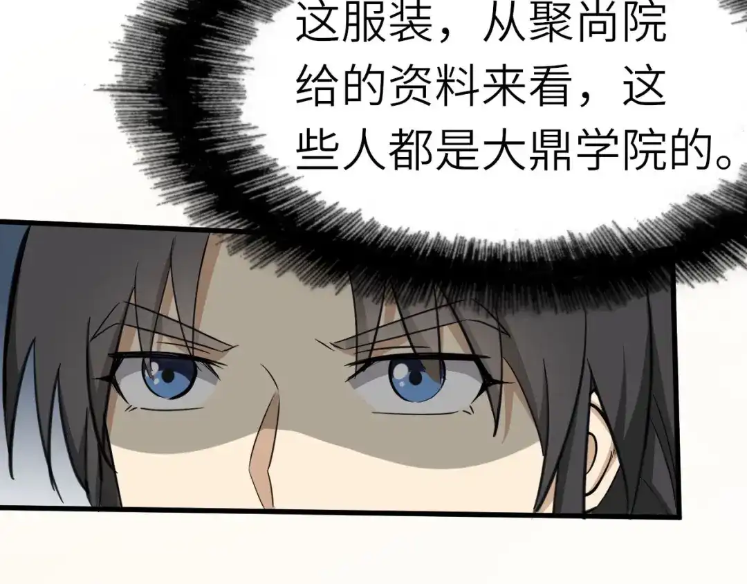 大逆之门 第57话 名为切磋武艺的暗杀 第23页