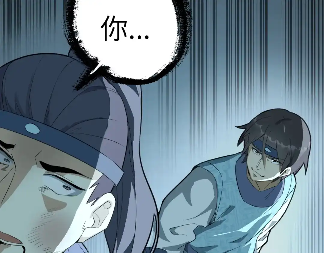 大逆之门 第57话 名为切磋武艺的暗杀 第114页
