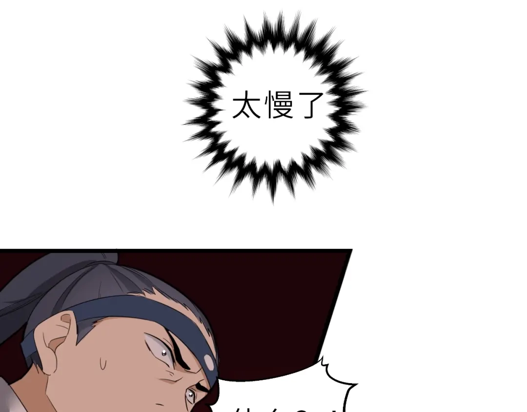 大逆之门 第57话 名为切磋武艺的暗杀 第94页