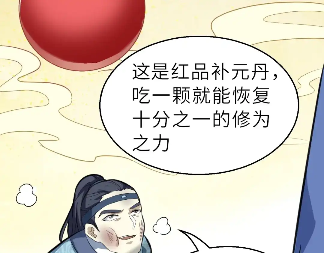 大逆之门 第57话 名为切磋武艺的暗杀 第65页