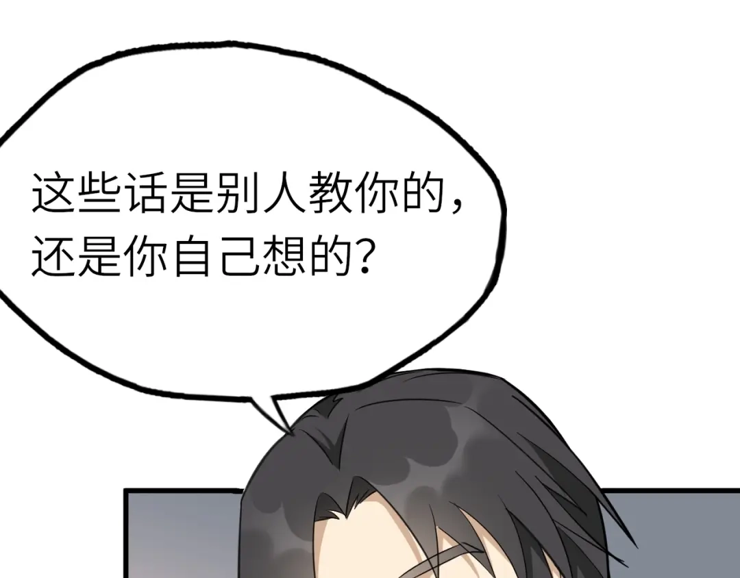大逆之门 第57话 名为切磋武艺的暗杀 第36页