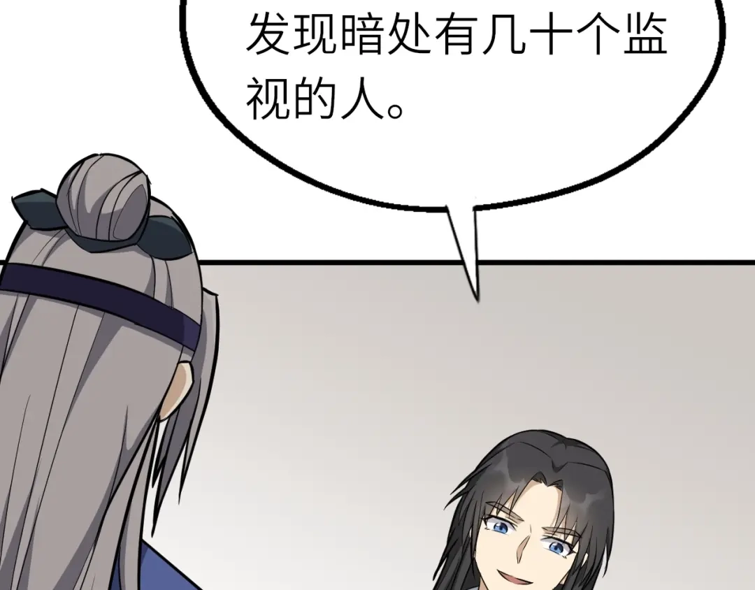 大逆之门 第57话 名为切磋武艺的暗杀 第8页