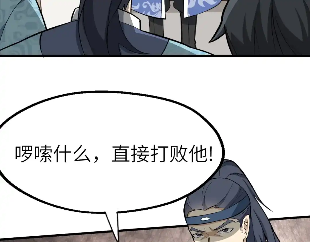 大逆之门 第57话 名为切磋武艺的暗杀 第40页