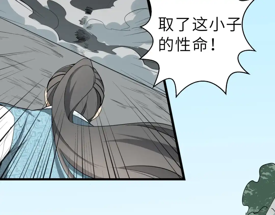 大逆之门 第57话 名为切磋武艺的暗杀 第91页