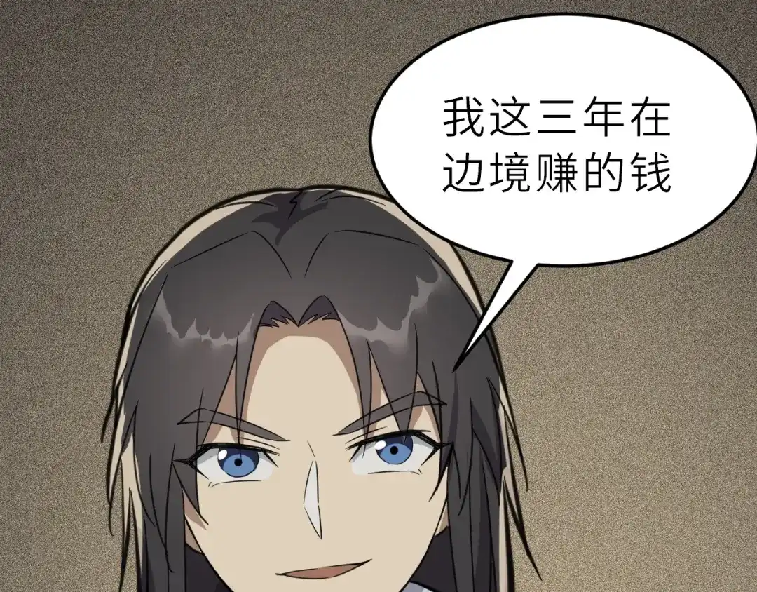 大逆之门 第57话 名为切磋武艺的暗杀 第72页