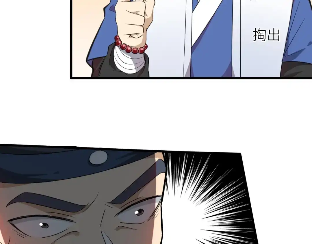 大逆之门 第57话 名为切磋武艺的暗杀 第51页