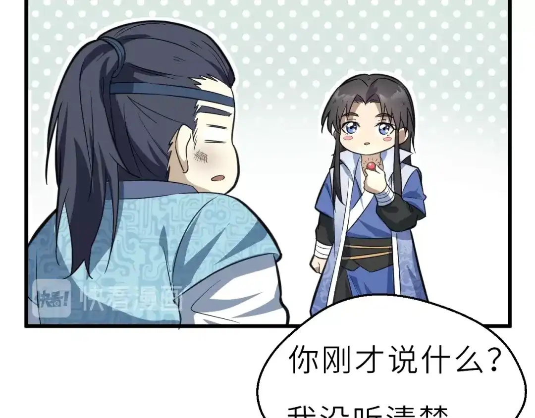 大逆之门 第57话 名为切磋武艺的暗杀 第68页