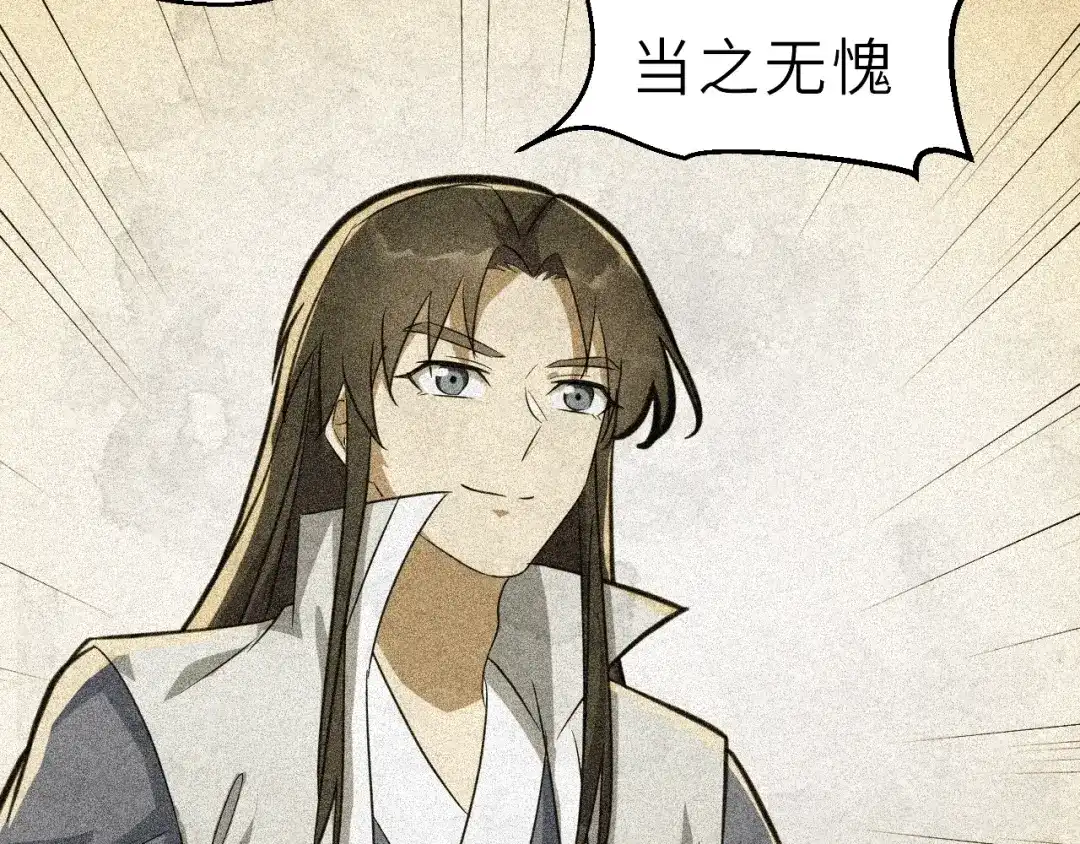 大逆之门 第57话 名为切磋武艺的暗杀 第77页