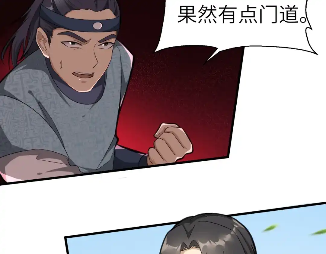 大逆之门 第57话 名为切磋武艺的暗杀 第56页