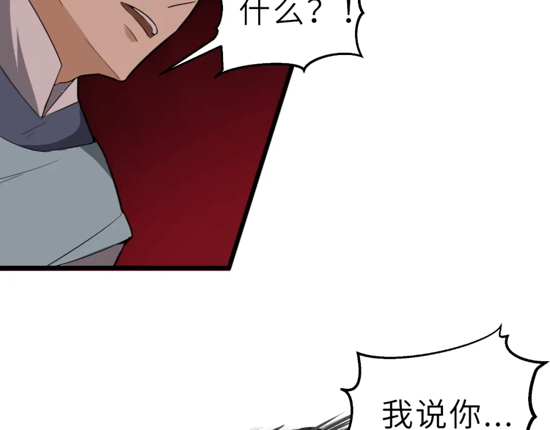 大逆之门 第57话 名为切磋武艺的暗杀 第95页