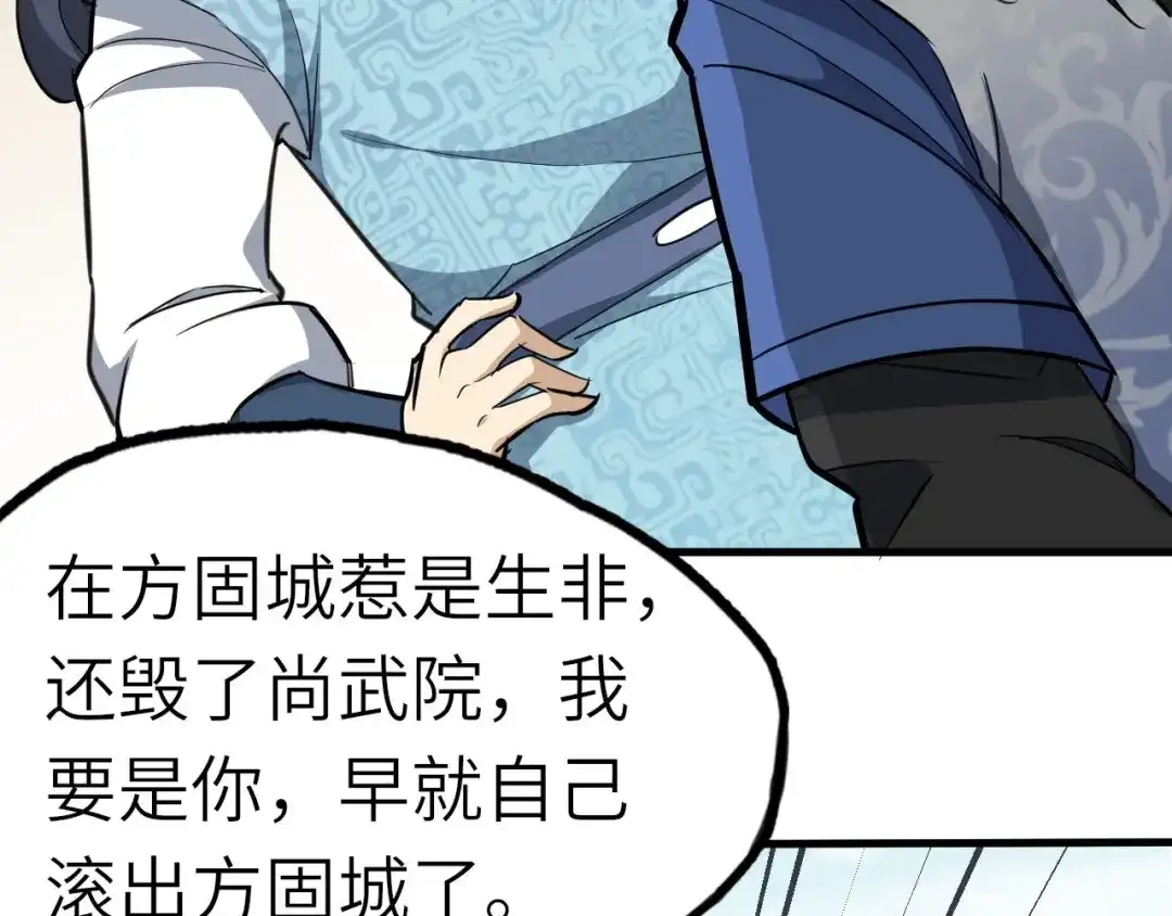 大逆之门 第57话 名为切磋武艺的暗杀 第33页