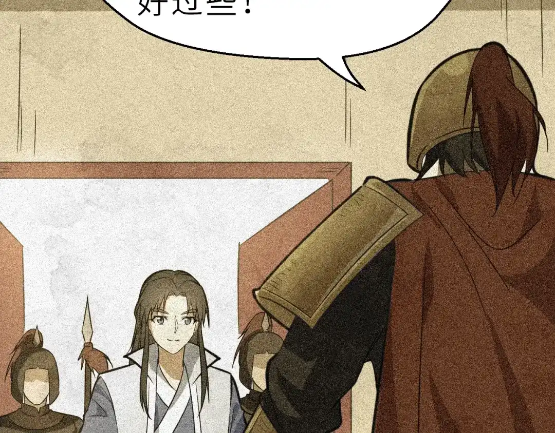 大逆之门 第57话 名为切磋武艺的暗杀 第75页