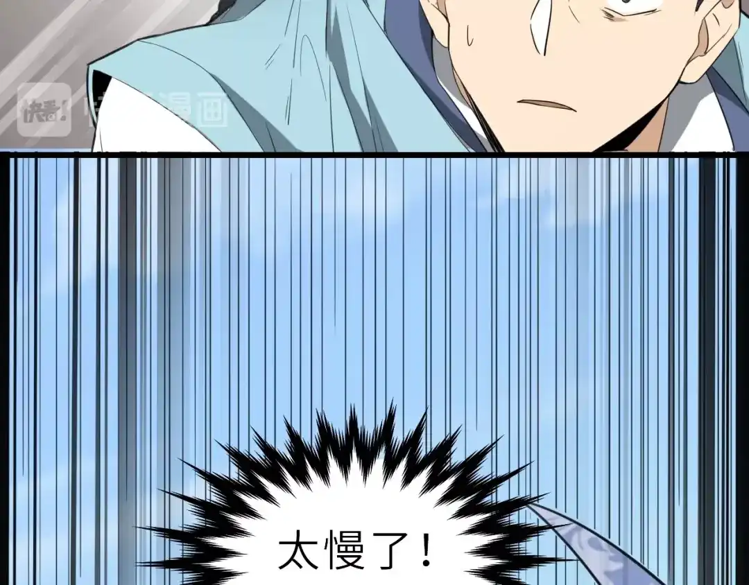 大逆之门 第57话 名为切磋武艺的暗杀 第97页