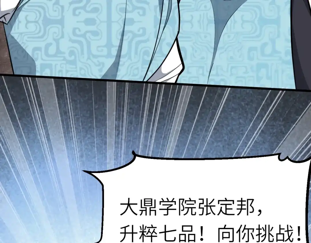 大逆之门 第57话 名为切磋武艺的暗杀 第42页