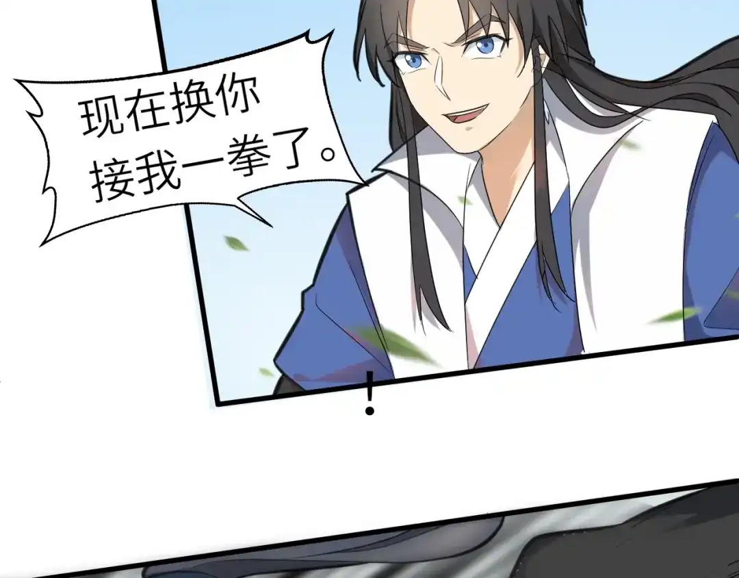 大逆之门 第57话 名为切磋武艺的暗杀 第57页