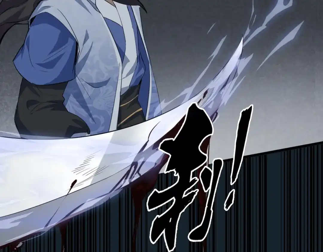 大逆之门 第57话 名为切磋武艺的暗杀 第111页