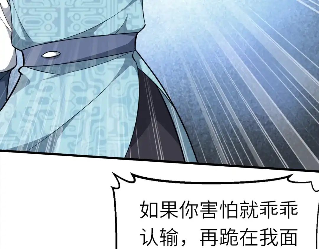大逆之门 第57话 名为切磋武艺的暗杀 第44页