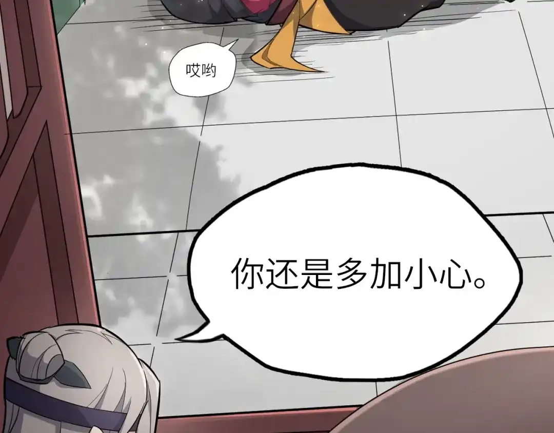大逆之门 第57话 名为切磋武艺的暗杀 第12页