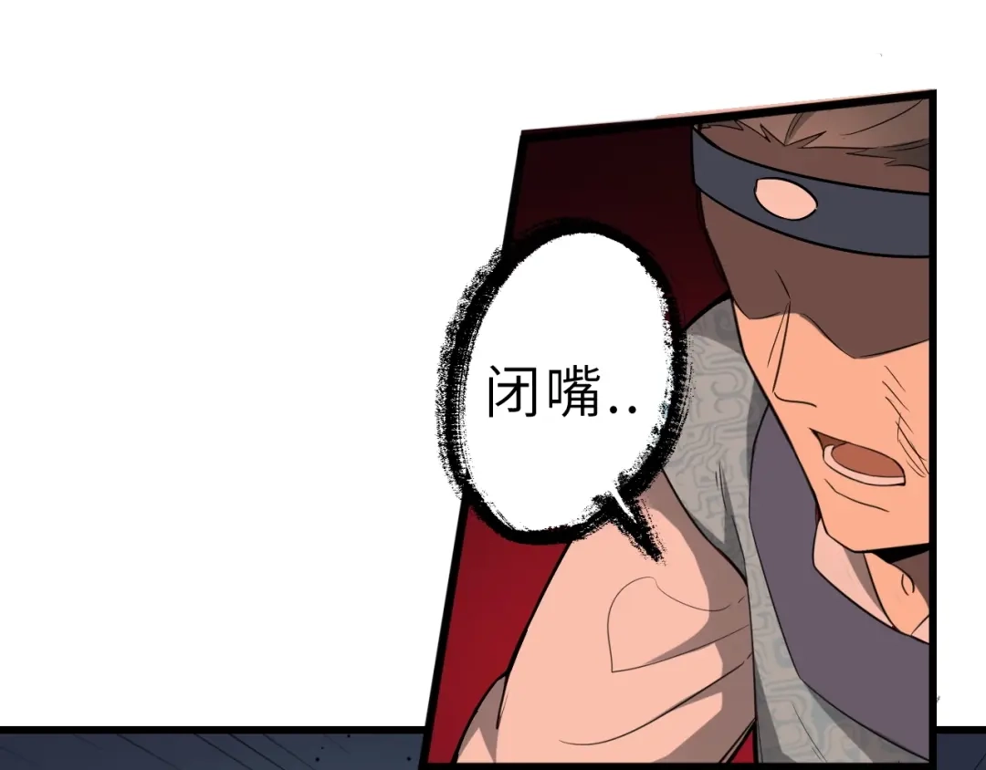 大逆之门 第57话 名为切磋武艺的暗杀 第81页