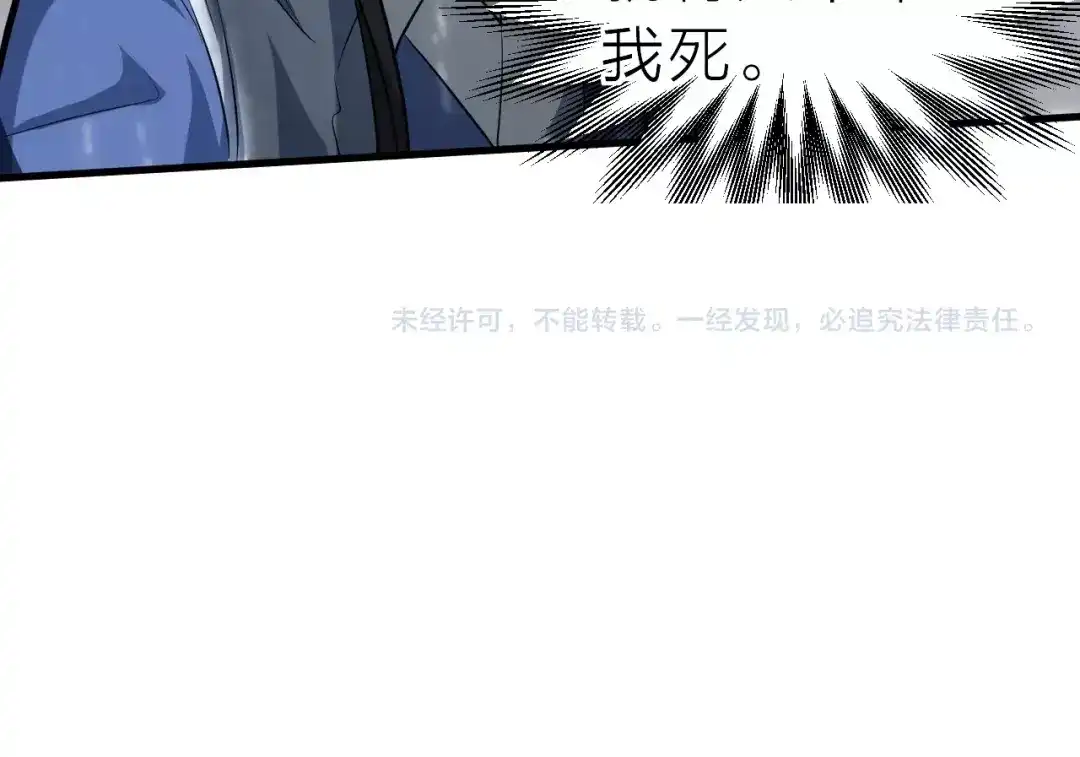 大逆之门 第57话 名为切磋武艺的暗杀 第132页