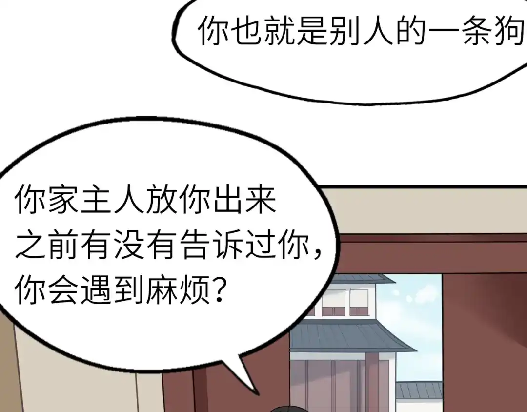 大逆之门 第57话 名为切磋武艺的暗杀 第38页