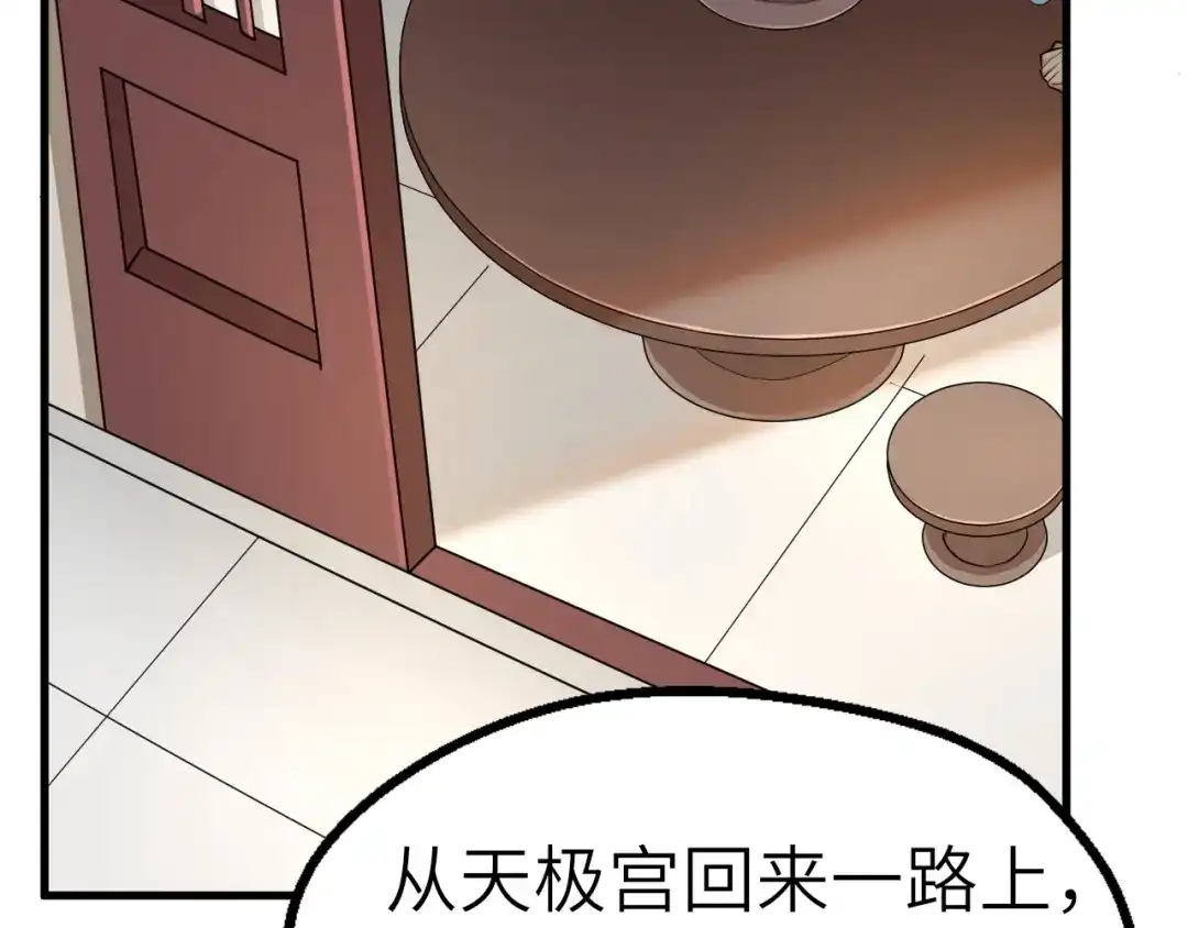 大逆之门 第57话 名为切磋武艺的暗杀 第7页