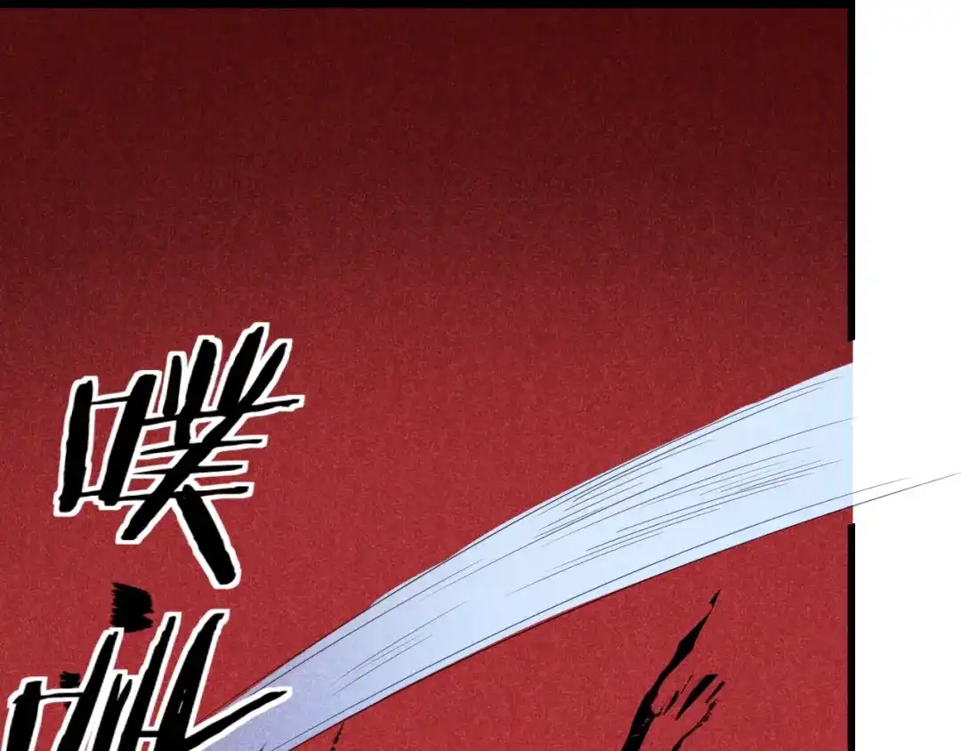 大逆之门 第57话 名为切磋武艺的暗杀 第109页