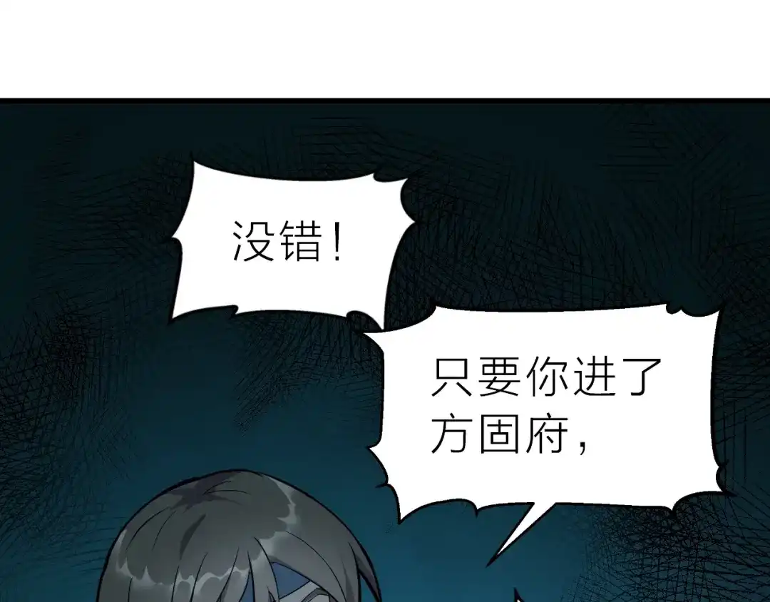 大逆之门 第57话 名为切磋武艺的暗杀 第124页