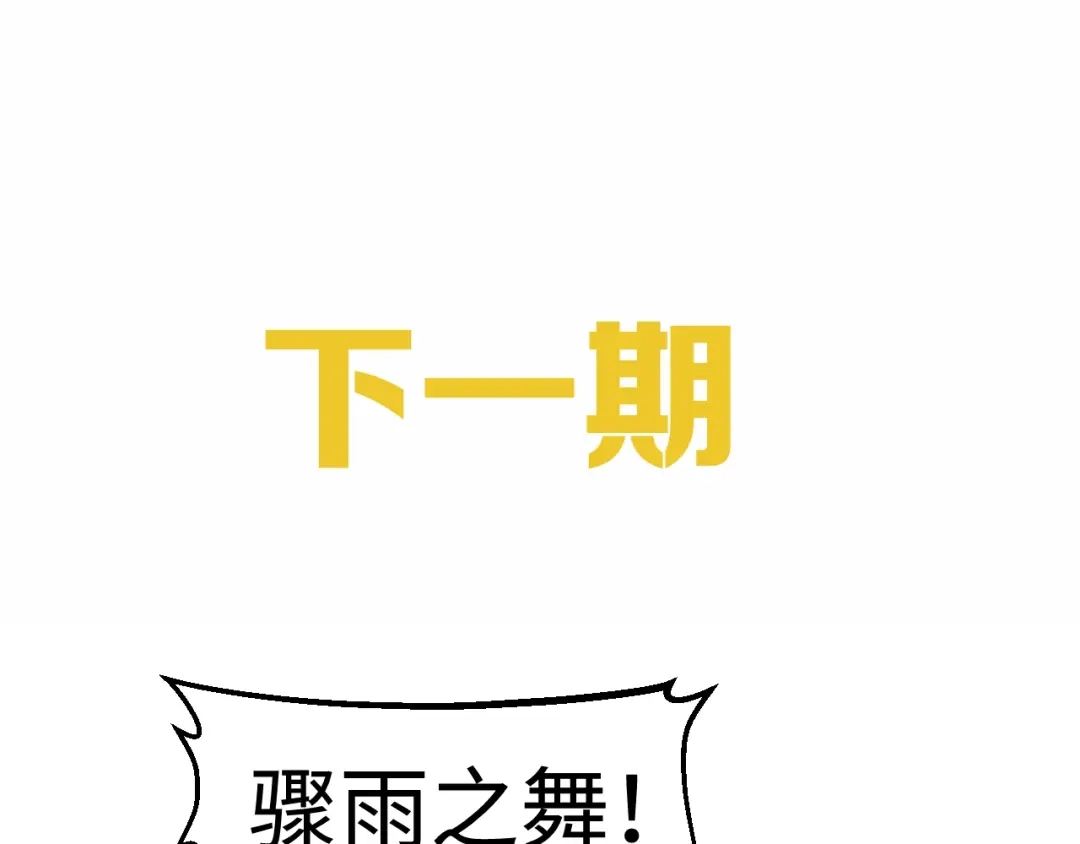 大逆之门 第57话 名为切磋武艺的暗杀 第127页