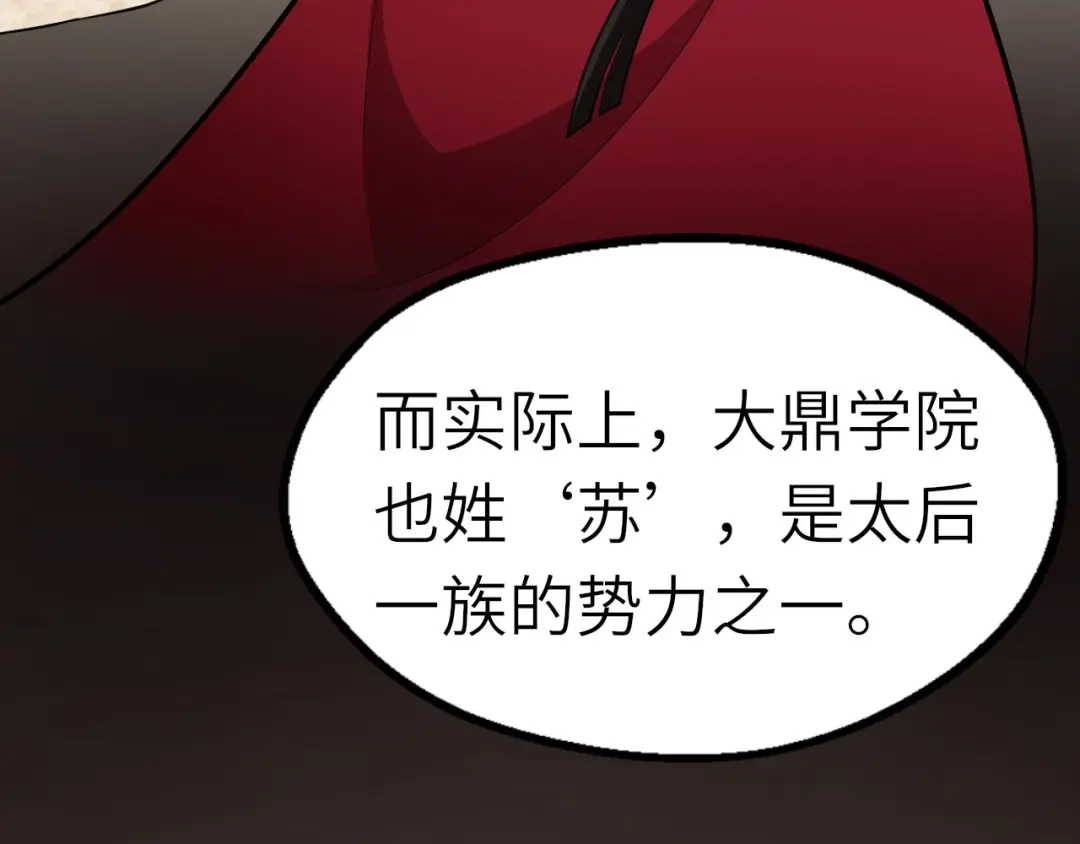 大逆之门 第57话 名为切磋武艺的暗杀 第28页