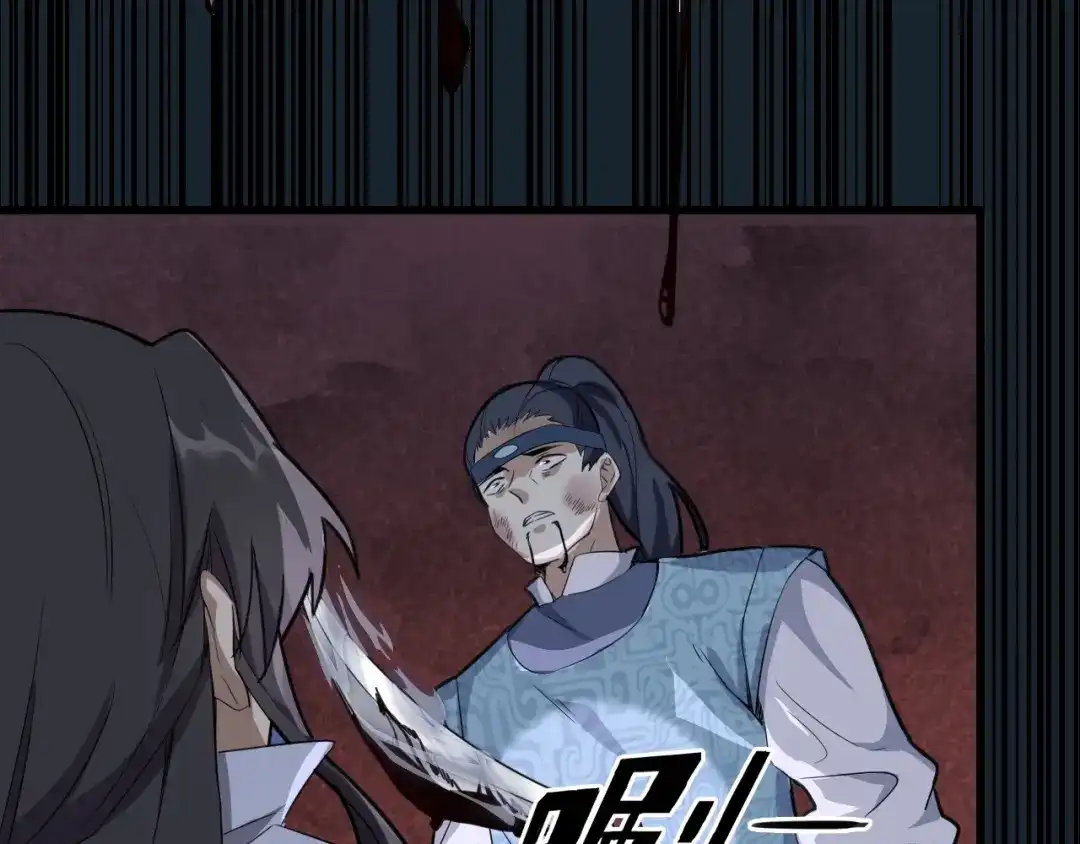 大逆之门 第57话 名为切磋武艺的暗杀 第112页