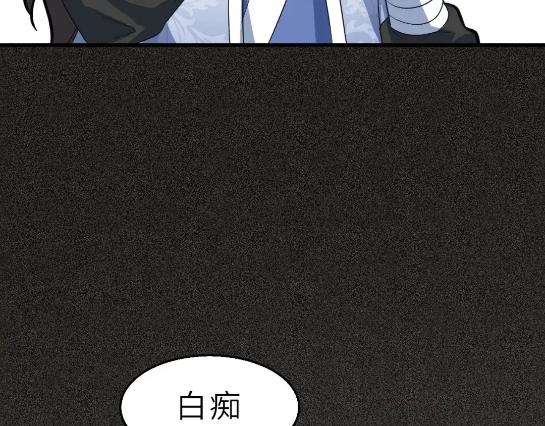 大逆之门 第57话 名为切磋武艺的暗杀 第70页