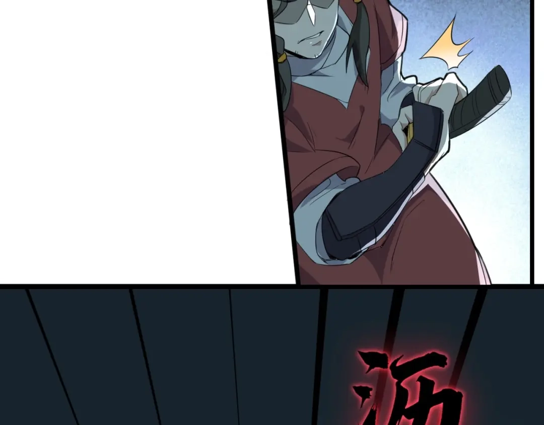 大逆之门 第58话 拦路虎，凉了 第53页