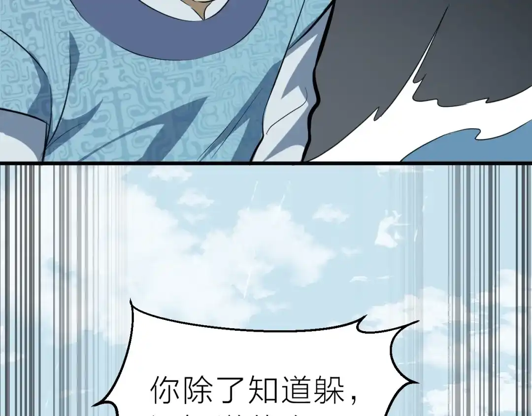 大逆之门 第58话 拦路虎，凉了 第27页