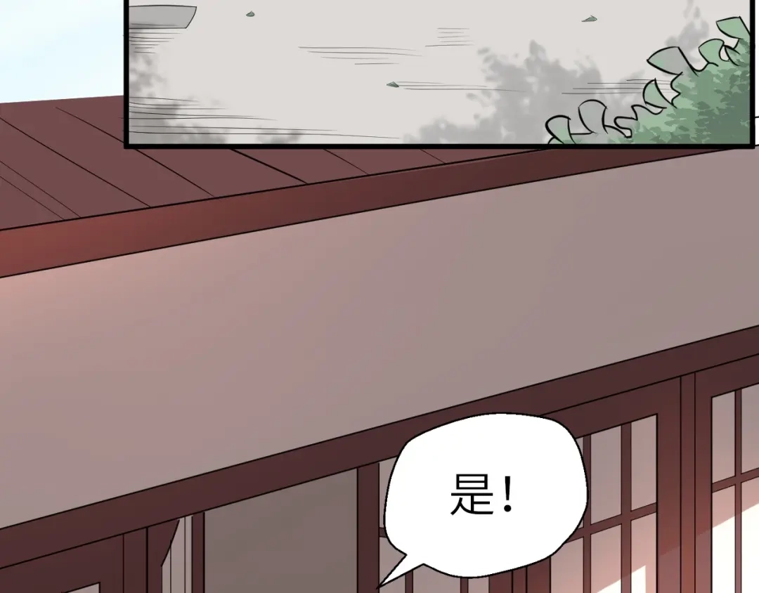 大逆之门 第58话 拦路虎，凉了 第85页