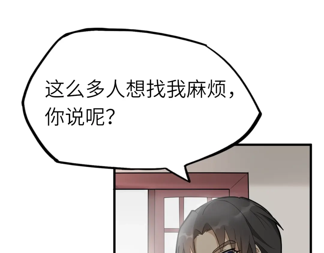 大逆之门 第58话 拦路虎，凉了 第103页