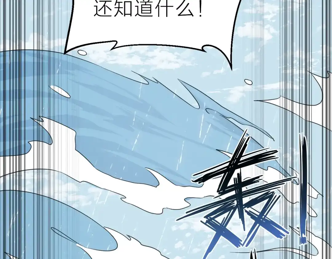 大逆之门 第58话 拦路虎，凉了 第28页