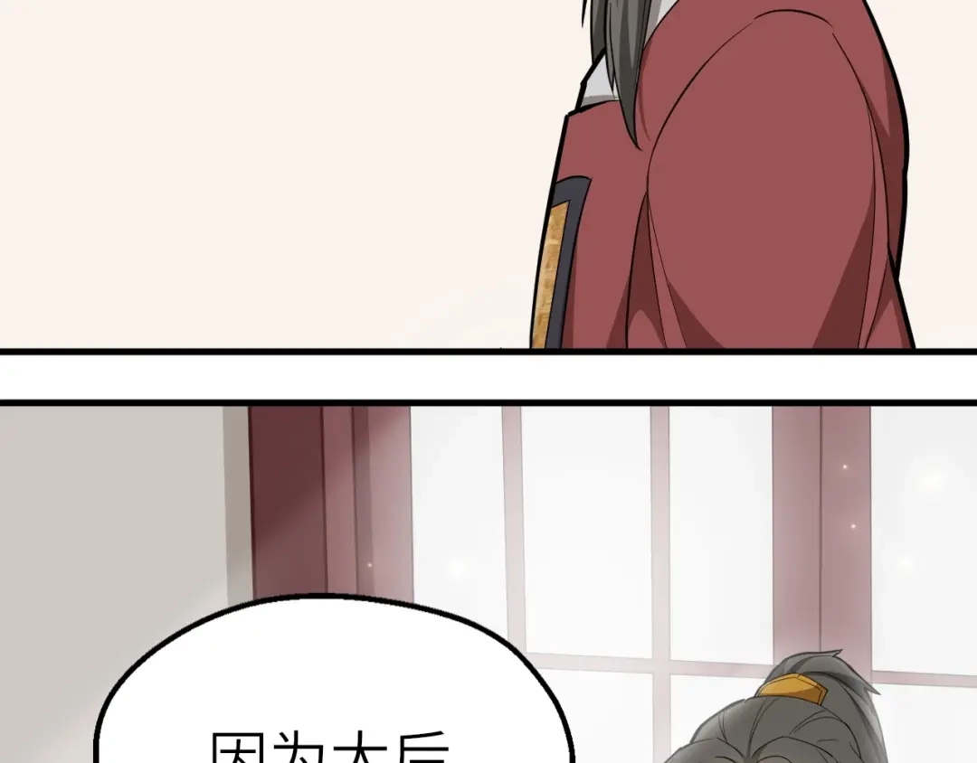 大逆之门 第58话 拦路虎，凉了 第92页